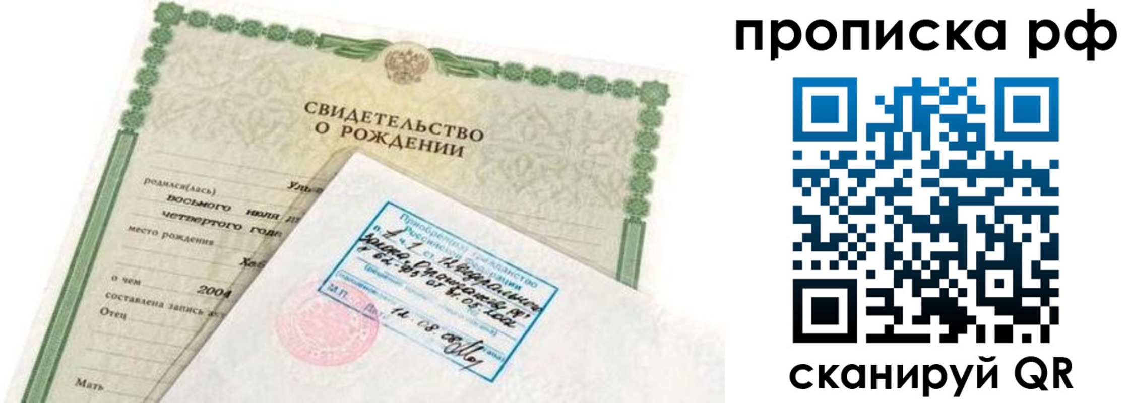 временная регистрация в Гусеве