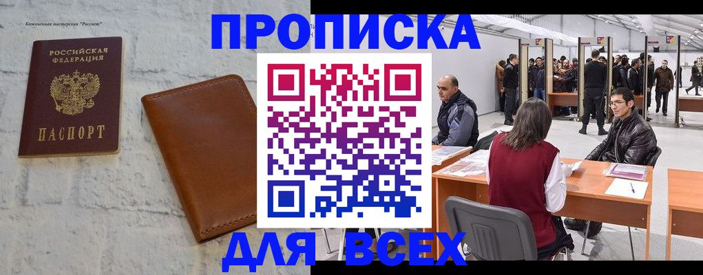 пропишу в квартире в Гусеве