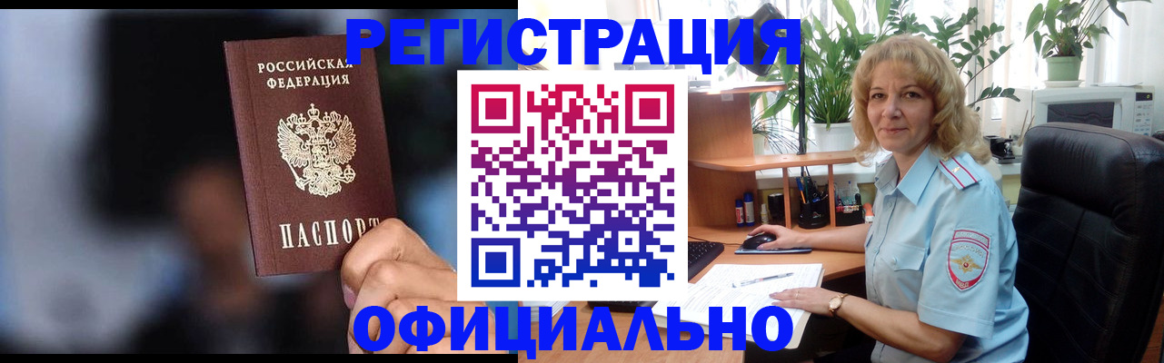 временная прописка в Гусеве